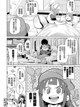 [新桥月白日语社] [丸居まる] ガチョウを大事に (ガールズフォーム Vol.18) [DL版]_22