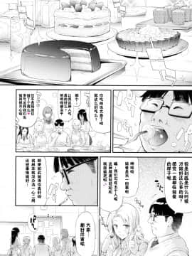 [史鬼匠人] ギャルトモ♥ハーレム [鬼畜王汉化组] [無修正]_104R