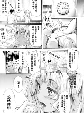[史鬼匠人] ギャルトモ♥ハーレム [鬼畜王汉化组] [無修正]_153R