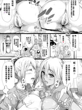 [史鬼匠人] ギャルトモ♥ハーレム [鬼畜王汉化组] [無修正]_179DC