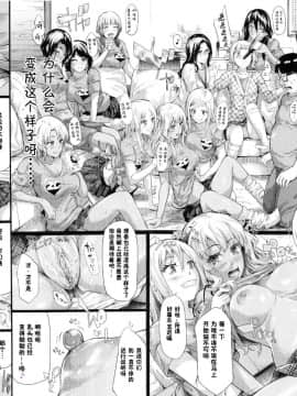 [史鬼匠人] ギャルトモ♥ハーレム [鬼畜王汉化组] [無修正]_186-187DC