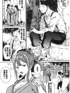 [風的工房][新版][あるぷ] めるてぃーりみっと 特裝版 融流濕黏到極限_013