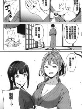 [風的工房][新版][あるぷ] めるてぃーりみっと 特裝版 融流濕黏到極限_041