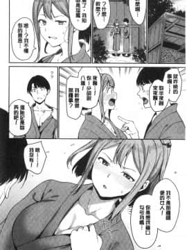 [風的工房][新版][あるぷ] めるてぃーりみっと 特裝版 融流濕黏到極限_043