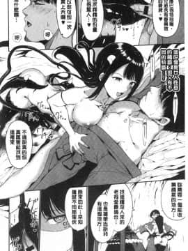 [風的工房][新版][あるぷ] めるてぃーりみっと 特裝版 融流濕黏到極限_069