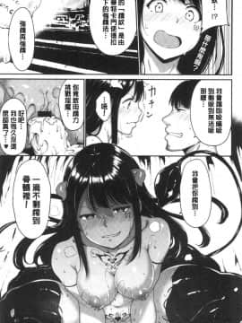 [風的工房][新版][あるぷ] めるてぃーりみっと 特裝版 融流濕黏到極限_078