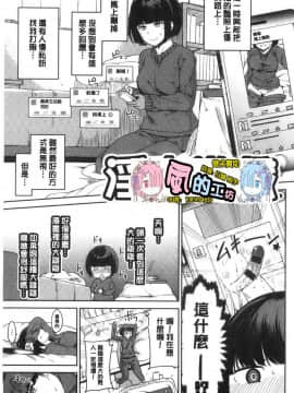 [風的工房][新版][あるぷ] めるてぃーりみっと 特裝版 融流濕黏到極限_108