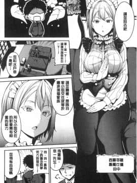 [風的工房][新版][あるぷ] めるてぃーりみっと 特裝版 融流濕黏到極限_127