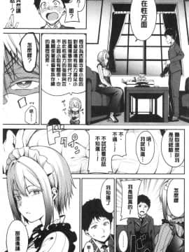 [風的工房][新版][あるぷ] めるてぃーりみっと 特裝版 融流濕黏到極限_128