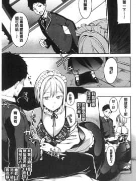 [風的工房][新版][あるぷ] めるてぃーりみっと 特裝版 融流濕黏到極限_130