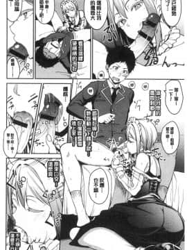 [風的工房][新版][あるぷ] めるてぃーりみっと 特裝版 融流濕黏到極限_131