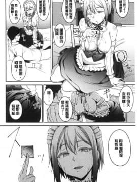 [風的工房][新版][あるぷ] めるてぃーりみっと 特裝版 融流濕黏到極限_135