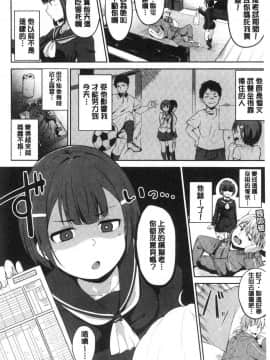 [風的工房][新版][あるぷ] めるてぃーりみっと 特裝版 融流濕黏到極限_197