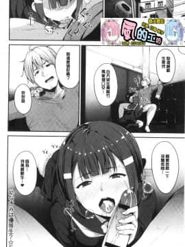 [風的工房][新版][あるぷ] めるてぃーりみっと 特裝版 融流濕黏到極限_217