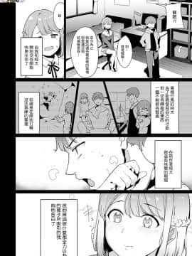 [風的工房][新版][あるぷ] めるてぃーりみっと 特裝版 融流濕黏到極限_224