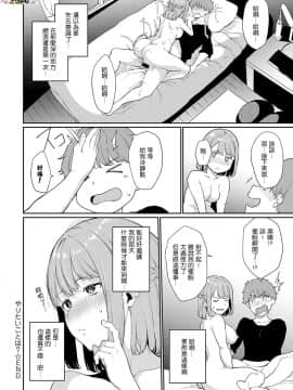 [風的工房][新版][あるぷ] めるてぃーりみっと 特裝版 融流濕黏到極限_238