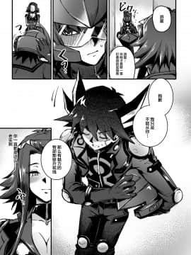[ミッブリー (MIBRY)] MASK of D. (遊☆戯☆王5D's) [中国翻訳] [無修正] [DL版]_005