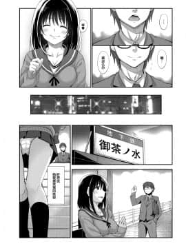 [あきのそら] 笑顔を咲かせて 第1-5話 [中国翻訳] [DL版]_006