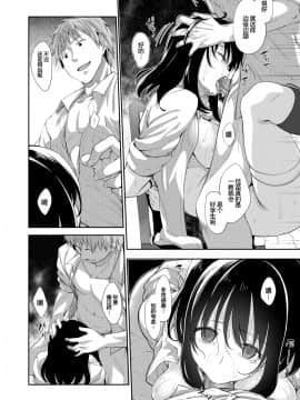 [あきのそら] 笑顔を咲かせて 第1-5話 [中国翻訳] [DL版]_064