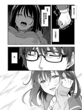 [あきのそら] 笑顔を咲かせて 第1-5話 [中国翻訳] [DL版]_085