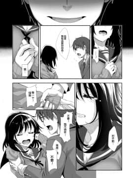 [あきのそら] 笑顔を咲かせて 第1-5話 [中国翻訳] [DL版]_090