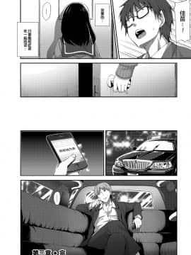 [あきのそら] 笑顔を咲かせて 第1-5話 [中国翻訳] [DL版]_104