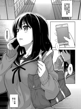[あきのそら] 笑顔を咲かせて 第1-5話 [中国翻訳] [DL版]_105