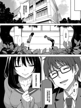 [あきのそら] 笑顔を咲かせて 第1-5話 [中国翻訳] [DL版]_106