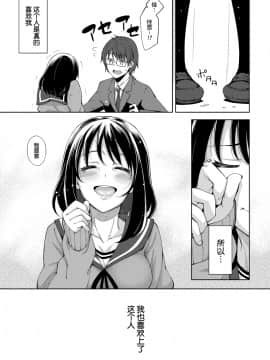 [あきのそら] 笑顔を咲かせて 第1-5話 [中国翻訳] [DL版]_109