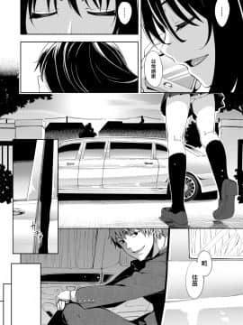 [あきのそら] 笑顔を咲かせて 第1-5話 [中国翻訳] [DL版]_110