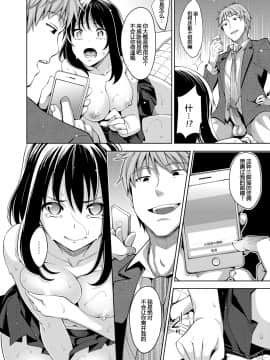 [あきのそら] 笑顔を咲かせて 第1-5話 [中国翻訳] [DL版]_118