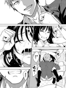 [あきのそら] 笑顔を咲かせて 第1-5話 [中国翻訳] [DL版]_126