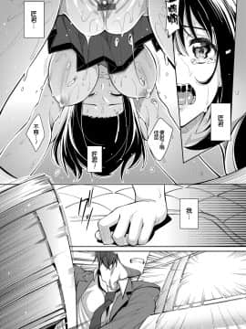[あきのそら] 笑顔を咲かせて 第1-5話 [中国翻訳] [DL版]_131