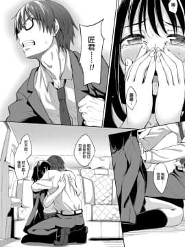 [あきのそら] 笑顔を咲かせて 第1-5話 [中国翻訳] [DL版]_133