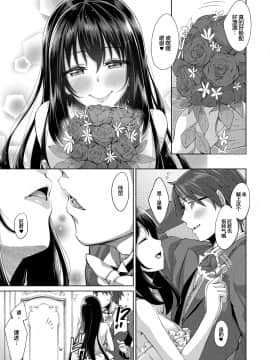 [あきのそら] 笑顔を咲かせて 第1-5話 [中国翻訳] [DL版]_142