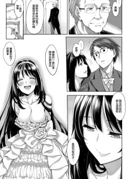 [あきのそら] 笑顔を咲かせて 第1-5話 [中国翻訳] [DL版]_144