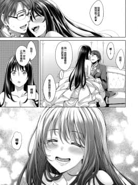 [あきのそら] 笑顔を咲かせて 第1-5話 [中国翻訳] [DL版]_156