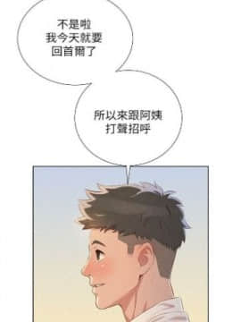 漂亮干姐姐 1-74 中文翻译_160
