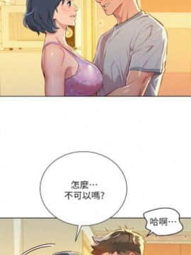 漂亮干姐姐 1-74 中文翻译_262