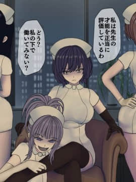 [搾精研究所] 搾精病棟(10)～性格最悪のナースしかいない病院で射精管理生活～_097_097