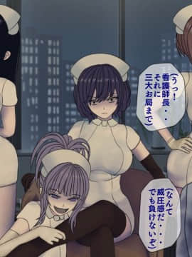 [搾精研究所] 搾精病棟(10)～性格最悪のナースしかいない病院で射精管理生活～_125_125