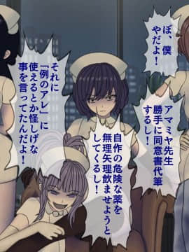 [搾精研究所] 搾精病棟(10)～性格最悪のナースしかいない病院で射精管理生活～_130_130