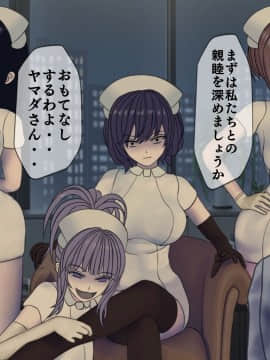 [搾精研究所] 搾精病棟(10)～性格最悪のナースしかいない病院で射精管理生活～_137_137