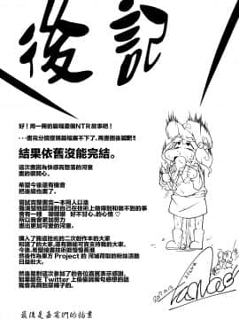 [自家発電処 (flanvia)] にとラレII (東方Project) [中国翻訳] [無邪気漢化組] [Digital]_29