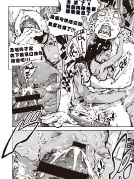 [鈴木狂太郎] タピオカ収穫は褐色初潮前少女の膣内で (COMIC 阿吽 改 Vol.6) [贝尔个人汉化]_26