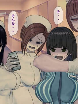 [搾精研究所] 搾精病棟 最終回 ～性格最悪のナースしかいない病院で射精管理生活～_085_085
