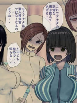 [搾精研究所] 搾精病棟 最終回 ～性格最悪のナースしかいない病院で射精管理生活～_090_090