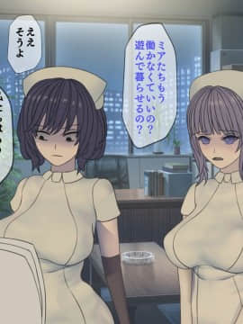 [搾精研究所] 搾精病棟 最終回 ～性格最悪のナースしかいない病院で射精管理生活～_268_268