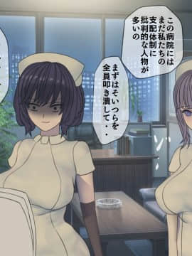 [搾精研究所] 搾精病棟 最終回 ～性格最悪のナースしかいない病院で射精管理生活～_271_271