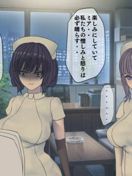 [搾精研究所] 搾精病棟 最終回 ～性格最悪のナースしかいない病院で射精管理生活～_272_272